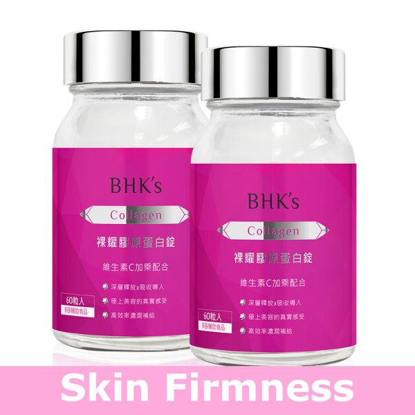 BHK's 裸耀膠原蛋白錠【Q彈美肌】 NMN,抗老,抗衰老