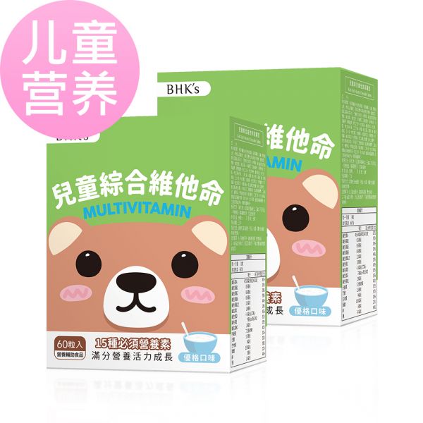 BHK's Kids Multivitamin Chewable Tablets (Yogurt Flavor)【Kids Nutrition】 