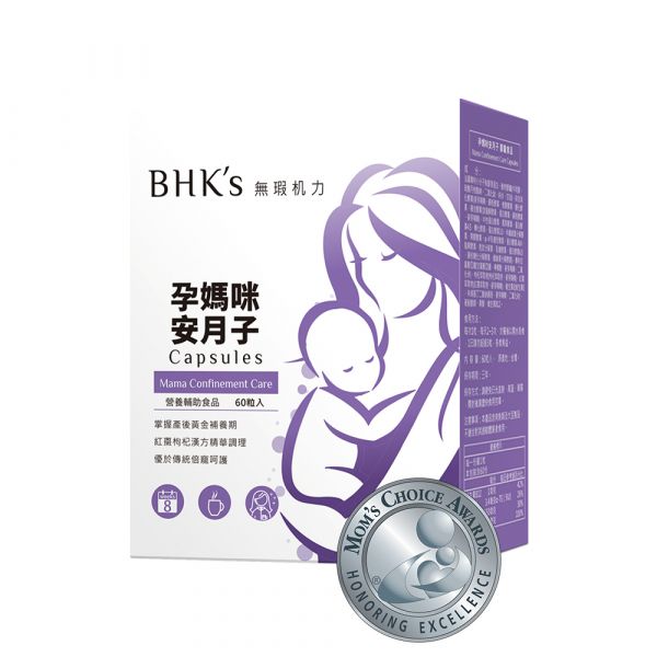 BHK's 孕媽咪安月子 膠囊【產後調養】 安月子,坐月子,產後飲食,產後營養,產後恢復,坐月子吃什麼,產後調理,小產餐