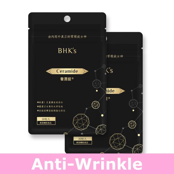 BHK's 逆痕 奢潤錠【抗皺撫紋】 神經醯胺推薦,賽洛美推薦,奢潤錠