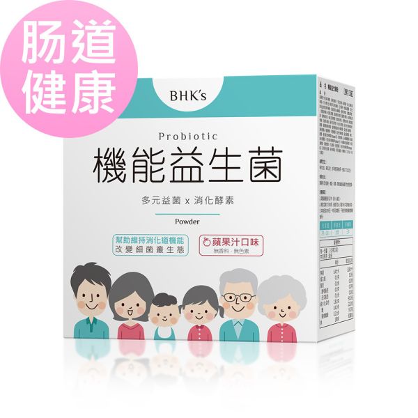 BHK's Probiotic Powder【Digestive Health】 Probiotics,Probiotics Powder, Healthy intestinal flora,Digestive Health