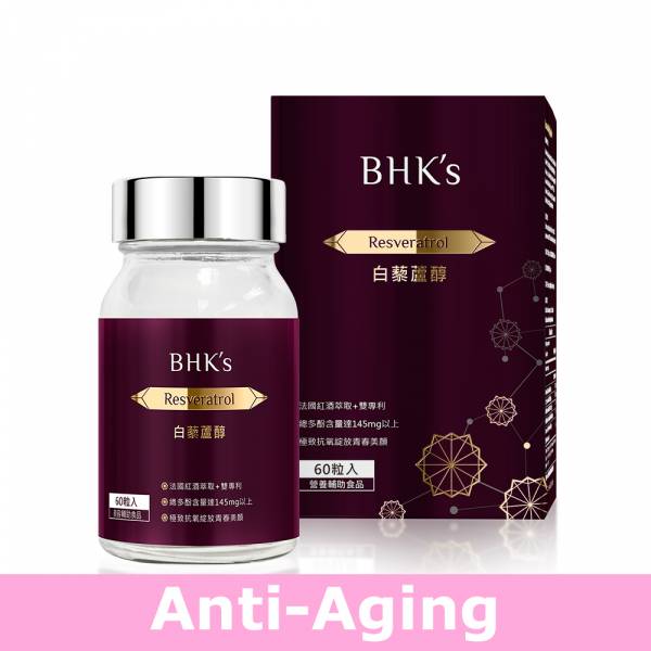 BHK's Resveratrol Veg Capsules【Anti-Aging】 ActiVin®Grape Seed extract (Vitis vinifera),BioVin®Advanced Red Wine Grape Extract, EveresveratrolTM yeast derivatives, natural dietary supplement