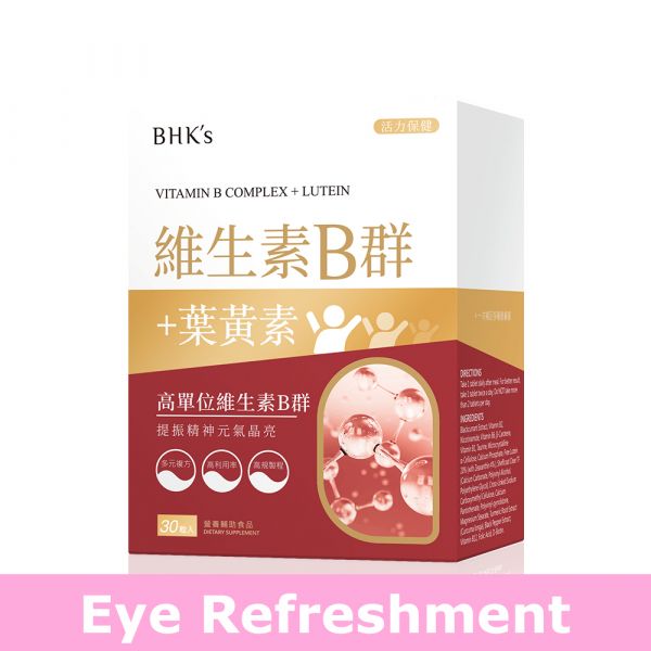 BHK's Vitamin B Complex + Lutein Tablets (30 tablets/packet)【Eye Refreshment】 Free Lutein, Calendula Lutein, Lutein Recommendation, Lutein, Myopia, Eyecare, Eye supplement, Eye health, Vision Health, Myopia supplement