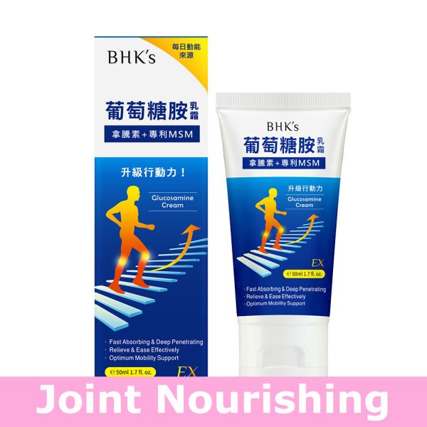 BHK's Glucosamine with MSM Cream EX (50ml/piece)【Joint Nourishing】 Glucosamine cream ,Knees,pain,joint pain