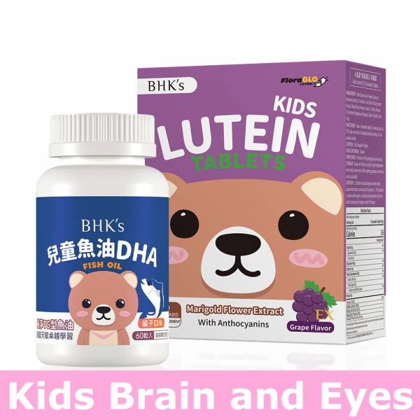 BHK's Kids DHA Fish Oil Chewable Softgels (60 chewable softgels/bottle) + Kids Lutein EX Chewable Tablets (60 chewable tablets/packet) 【Intelligency & Vision】 