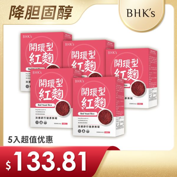 BHK's Red Yeast Rice Veg Capsules【Lower Cholesterol】 Red Yeast Rice, Monacolin-K, Heart health, Cardiovascular diseases, Lower cholesterol level, cholesterol Supplement