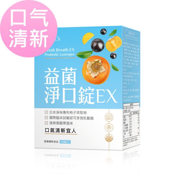 BHK's 益菌 淨口錠EX 【口氣清新】 口臭,口腔異味,嘴巴臭味,清新口氣,漱口水,口腔保健護理,消除口臭,飯後刷牙,益菌淨口錠