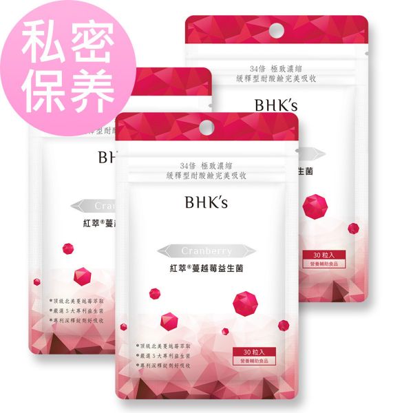 BHK's Crimson Cranberry Plus Probiotics Tablets (30 tablets/bag) x 3 bags【Feminine Care】 cranberry, probiotics, feminine health