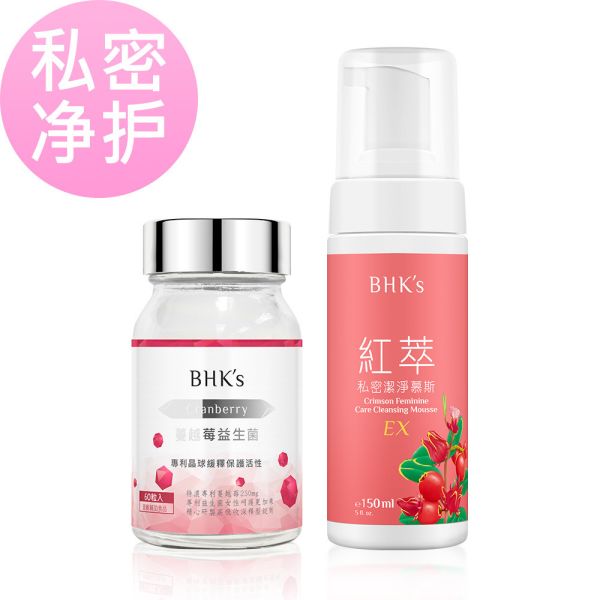 BHK's 私密净护组 蔓越莓益生菌锭(60粒/瓶)+私密慕斯EX(150ml/瓶)【私密净护】 私密处保养,私密慕斯,红萃蔓越莓益生菌,改善妇科问题,女性私密护理,私密感染怎么办,私密肌清洁