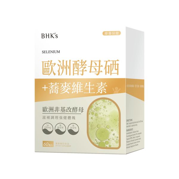 BHK's Selenium Veg Capsules【Recovery Nutrition】 France Marine Magnesium, Magnesium Benefits, Food with Magnesium, Magnesium Supplement, Magnesium Deficiency, Magnesium help with sleep. mineral supply, insomnia, essential mineral for body