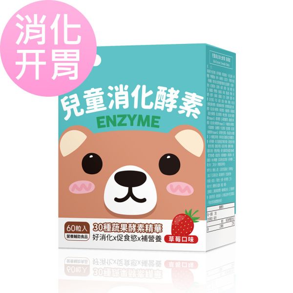 BHK's 儿童 综合消化酵素 咀嚼锭 草莓口味 (60粒/盒) 