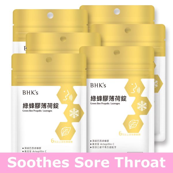 BHK's Green Bee Propolis Lozenges【Soothes Sore Throat】 Propolis lozenges,Green Bee Propolis lozenges,Brazilian Green Propolis