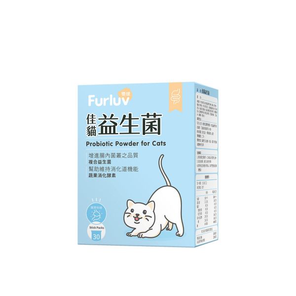 Furluv 乐球 佳猫益生菌 (1g/包；30包/盒) 猫肠胃,猫益生菌,猫肠胃保健,猫咪酵素,猫排便顺畅,帮助消化,益生元,后生元,猫软便,猫便秘,猫容易吐,猫挑食,好菌增长,益生菌菌株编号,SQF