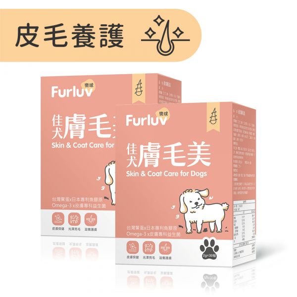 Furluv 乐球 佳犬肤毛美 (2g/包；30包/盒) 
