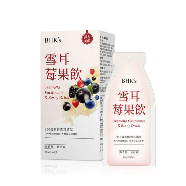 BHK's 雪耳青春飲 莓果口味【素食膠原】 雪耳青春飲,銀耳,白木耳,素燕窩,素膠原蛋白,植物界的燕窩