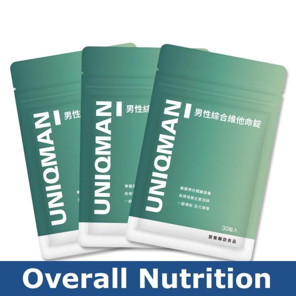 UNIQMAN 男性综合维他命锭【均衡营养】 男性保健,男性维他命,综合维他命,vitamin,营养补给,综合维生素