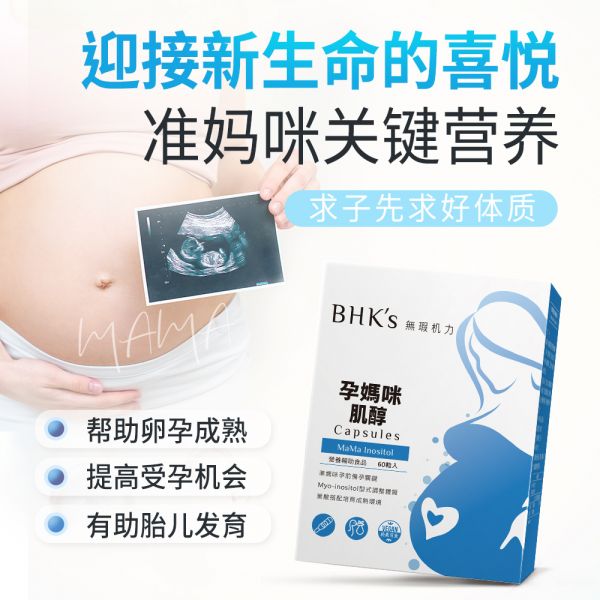 BHK's MaMa Inositol Veg Capsules Inositol, Choline Inositol, Pregnancy inositol,get pregnant