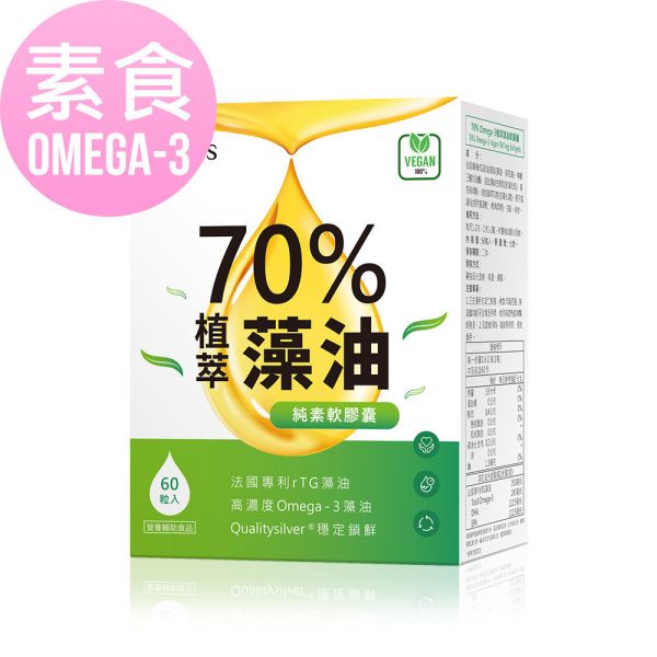 BHK's 70% Omega-3 Algae Oil 【Vegan Omega-3】 