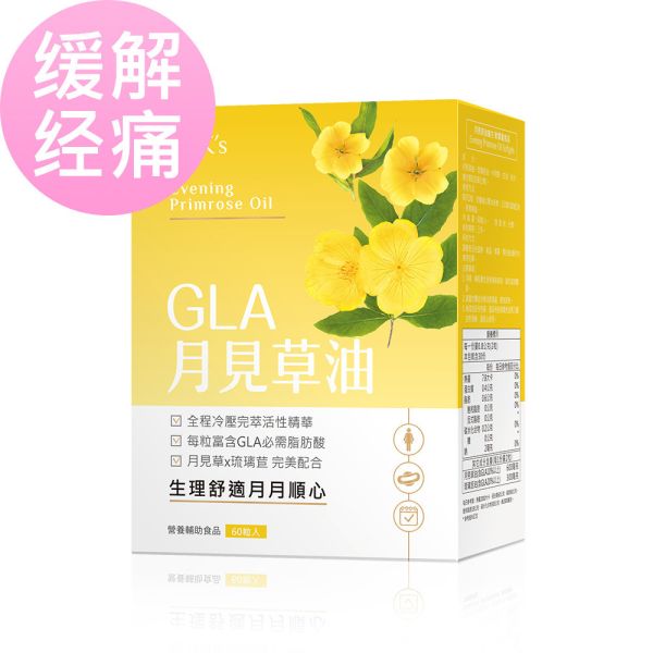 BHK's 月见草油复方 软胶囊【缓解经痛】 月见草油,经痛原因,经痛怎么办,生理期不舒服,月经痛,月经吃什么,生理期舒缓,改善经痛