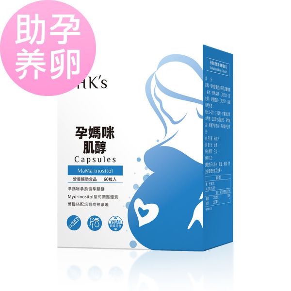 BHK's 孕媽咪肌醇 素食膠囊【助孕養卵】 肌醇,膽鹼肌醇,懷孕肌醇,助孕,肌醇推薦