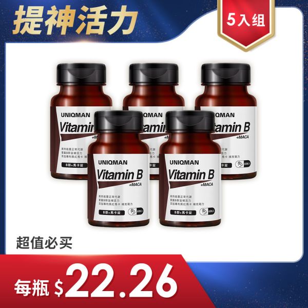 UNIQMAN B群+馬卡錠【提神代謝】 維他命B,B群,牛磺酸,有精神,消除疲勞