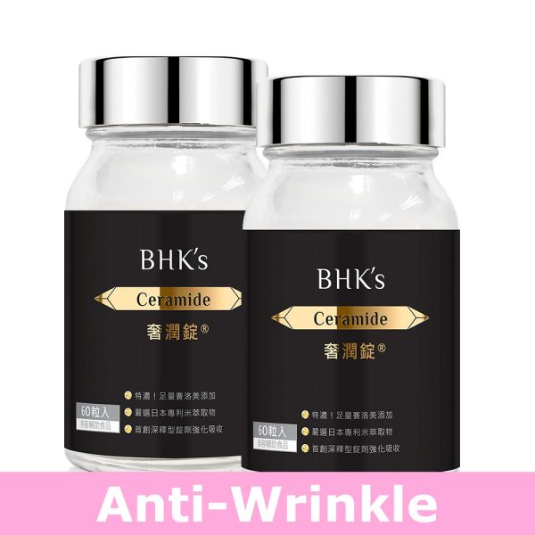 BHK's 逆痕 奢潤錠【抗皺撫紋】 神經醯胺推薦,賽洛美推薦,奢潤錠