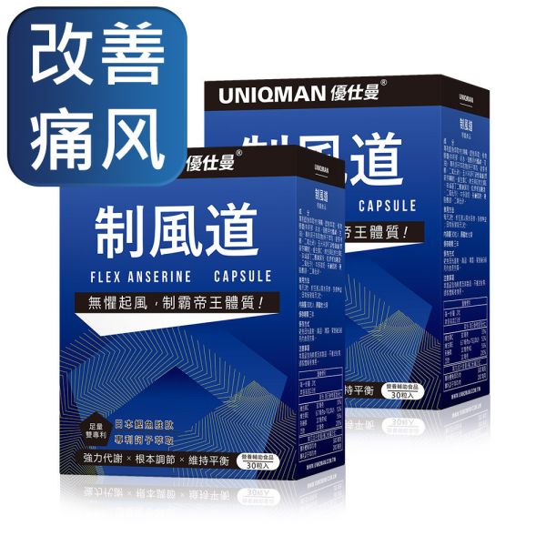 UNIQMAN 驭风 素食胶囊 【改善痛风】 驭风,痛风,高普林,尿酸,木犀草素,凤梨酵素,秋水仙