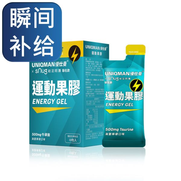 UNIQMAN Energy Gel (Sea Salt & Lemon Flavor)【Quick Energy Supply】 