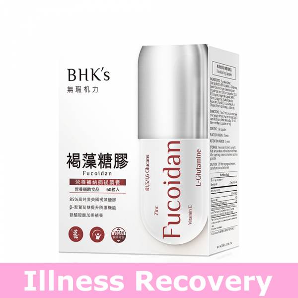 BHK's Fucoidan + Beta-Glucan Veg Capsules【Illness Recovery】 fucoidan,cancer,tumor,polysaccharide