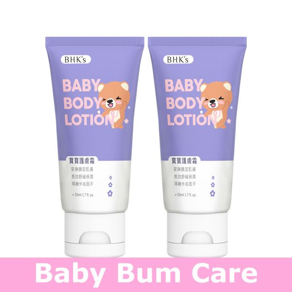 BHK's Baby Body Lotion (50ml/piece)【Baby Bum Care】 