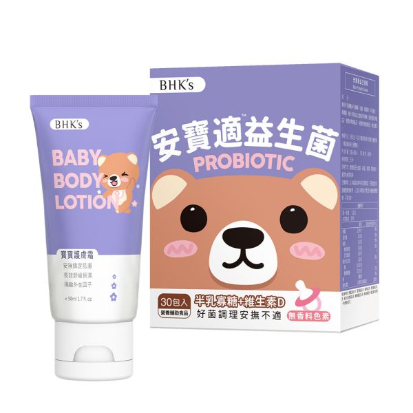 BHK's Baby Probiotic Powder (1g/stick pack; 30 stick packs/packet) + BHK's Baby Body Lotion (50ml/piece) 