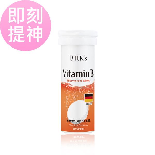 BHK's 維他命B群 發泡錠 香橙口味【即可提神】 