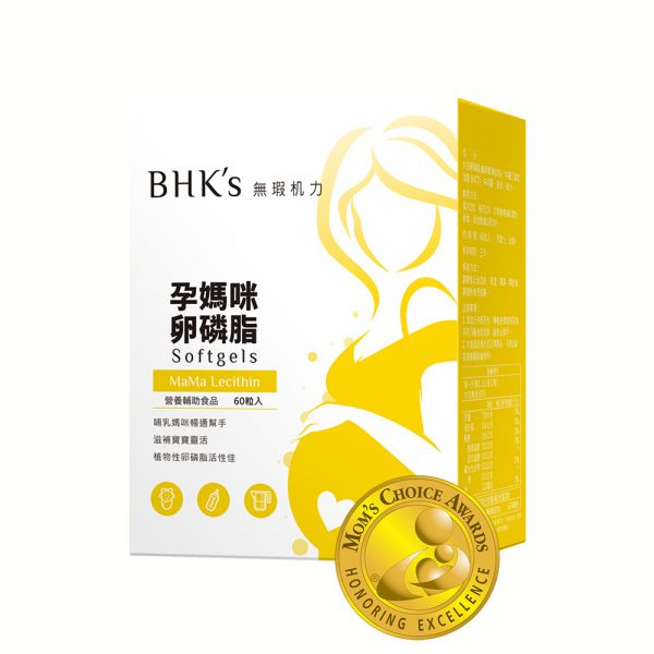 BHK's MaMa Lecithin Softgels【Unclog Milk Duct】 Lecithin, breastfeeding supplement, nursing supplement, smooth nursing, unclog milk duct, clogged milk duct prevention