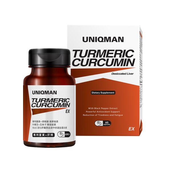 UNIQMAN 专利姜黄+肝精EX 胶囊 (60粒/瓶) 姜黄,肝精,护肝,curcumin,肝功能