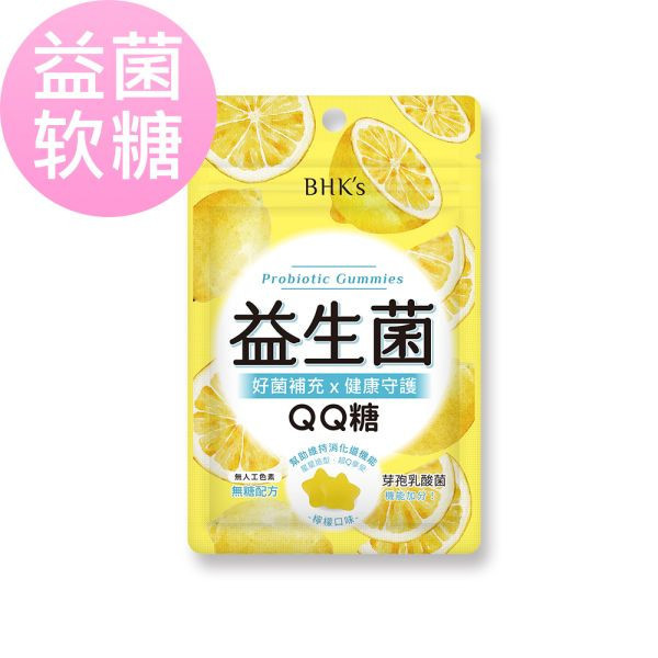 BHK's 益生菌QQ糖 (20克/袋)10袋組【益菌軟糖】 初乳益生菌,兒童益生菌,牛初乳IgG,銜接母乳營養,免疫球蛋白,小孩免疫力,提升抵抗力,兒童感冒