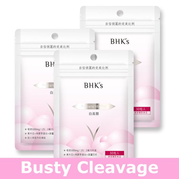 BHK's Pueraria Mirifica Capsules【Busty Cleavage】 Pueraria Mirifica Extract, breast enhancement, green papaya