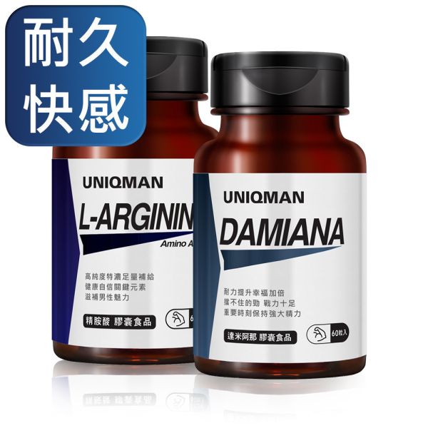 UNIQMAN L-Arginine Veg + Damiana Veg (Bundle)【Stamina & Desire】 L-Arginine,Damiana,Turner's leaves,male supplement