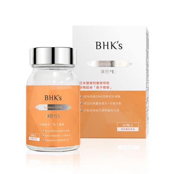 BHK's 淨巴 膠囊【撫平疤痕】 鮭魚DNA,痘疤,除疤,去疤推薦,acne scar,淡疤