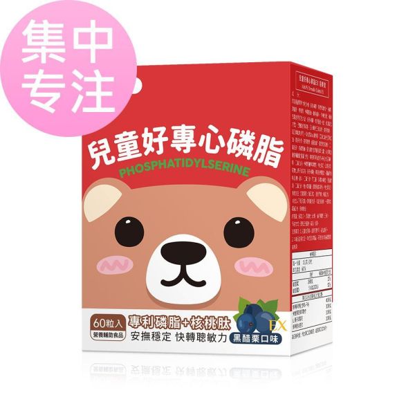 BHK's Kids PS Chewable Tablets【Focus & Concentration】 