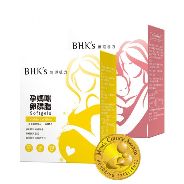 BHK's MaMa Lecithin+ Mama Breastfeeding Veg (Bundle)【Breastfeeding】 breastfeeding,mother's milk,breast milk,Soy Lecithin,Pregnant Lecithin