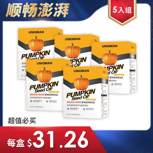UNIQMAN Pumpkin Seed Oil+Lycopene Softgels (60 softgels/packet) x 5 packets【Urinary Health】 Pumpkin seed oil, lycopene, men's urinary health, frequent bathroom tips solver, men's urinary health supplement, men's supplement, frequent urination