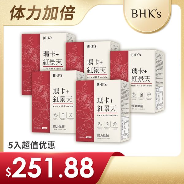 BHK's 瑪卡+紅景天錠【體力加倍】 