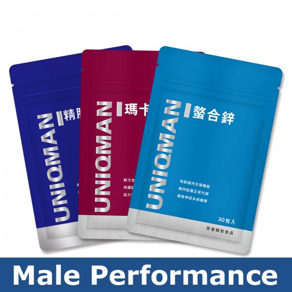 UNIQMAN 基礎體驗組 瑪卡(30粒/袋)+螯合鋅(30粒/袋)+精胺酸(30粒/袋)【性福助手】 瑪卡,鋅,精胺酸