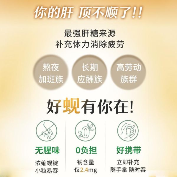 UNIQMAN Golden Clam EX Tablets【Liver & Vitality】 King Clam, golden clam, nutients