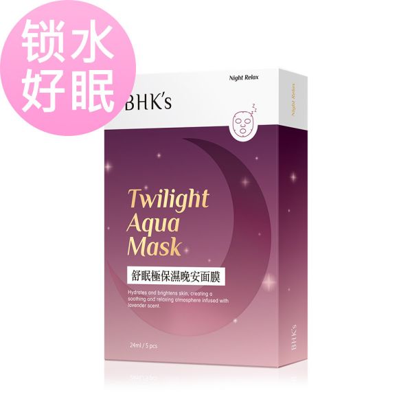 BHK's 舒眠極保濕晚安面膜 (24ml/片；5片/盒)【鎖水好眠】 胺基酸洗面乳,潔顏產品,臉部清潔,洗面乳推薦, 溫和洗面乳.臉部保養用品,洗顏,洗臉卸妝,天然溫和洗淨