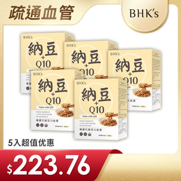 BHK's 专利纳豆+Q10锭【疏通血管】 