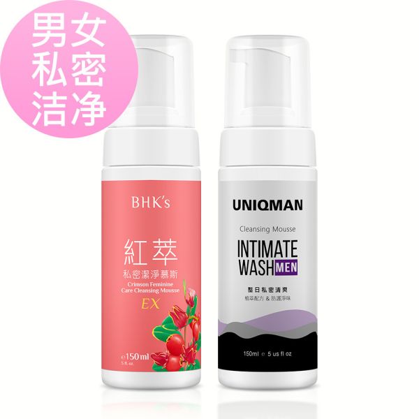 BHK's 紳淑潔淨組 紅萃私密慕斯EX(150ml/瓶)+UNIQMAN 男性私密慕斯(150ml/瓶)【男女私密潔淨】 女性私密清潔,男性私密清潔,洗妹妹保養,洗弟弟保養,包皮垢如何清潔,外陰部搔癢