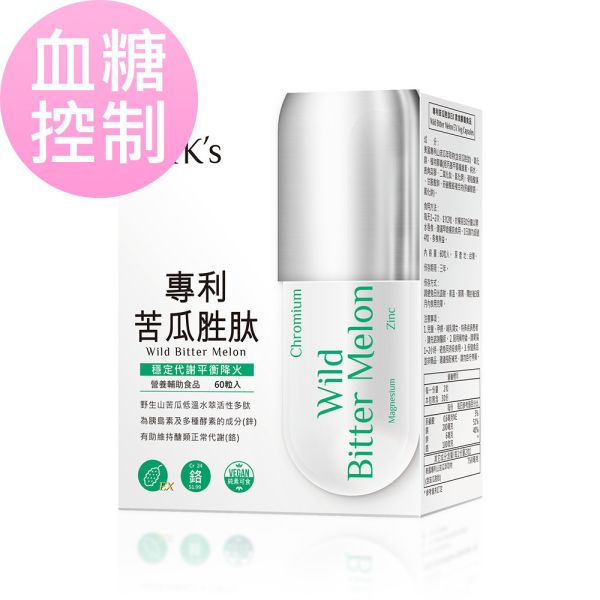BHK's 專利苦瓜胜肽EX 素食膠囊【血糖控制】 苦瓜勝肽,糖尿病,胰島素,穩定血糖,wild bitter melon,降血糖,醣類代謝