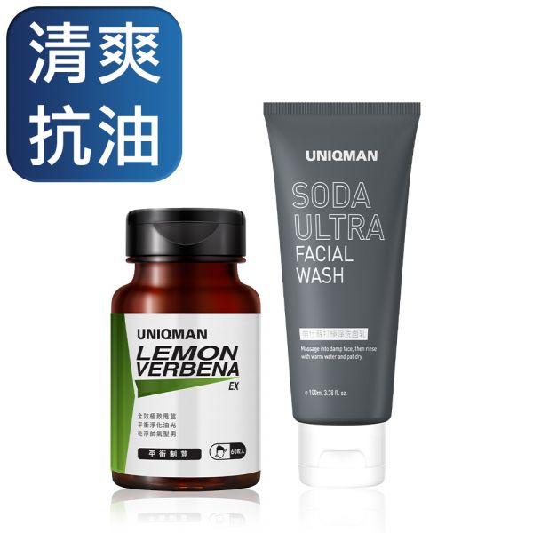 UNIQMAN Lemon Verbena EX Veg Capsules (60 capsules/bottle) + Soda Ultra Facial Wash (100ml/piece)【Clean & Oil-Control】 