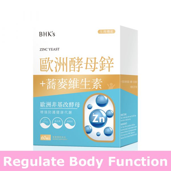 BHK's Zinc Yeast Tablets (60 tablets/packet)【Regulate Body Function】 France Marine Magnesium, Magnesium Benefits, Food with Magnesium, Magnesium Supplement, Magnesium Deficiency, Magnesium help with sleep. mineral supply, insomnia, essential mineral for body